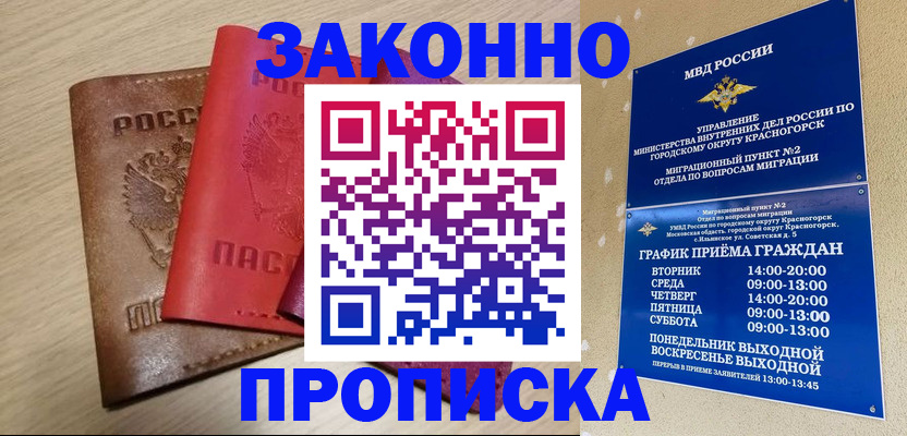 регистрация в Фурманове